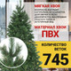 Миниатюра изображения товара Сосна искусственная Winter Time 180 / XCD06-745T
