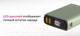 Миниатюра изображения товара Портативное зарядное устройство Olmio QS-10 10000mAh / 039185 (зеленый)