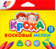 Миниатюра изображения товара Восковые мелки ЛУЧ Кроха / 29С 1773-08 (12цв)