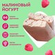 Миниатюра изображения товара Протеиновый батончик ProteinRex 30% Малина-йогурт (15x60г)