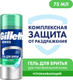Миниатюра изображения товара Гель для бритья Gillette TGS Sensitive Skin с алоэ (75мл)