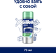 Миниатюра изображения товара Гель для бритья Gillette TGS Sensitive Skin с алоэ (75мл)