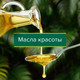 Миниатюра изображения товара Гель для душа Palmolive Роскошь масел. С маслом авокадо и экстрактом ириса (250мл)