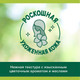 Миниатюра изображения товара Гель для душа Palmolive Роскошь масел. С экстрактами инжира, белой орхидеи и маслами (250мл)