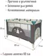 Миниатюра изображения товара Кровать-манеж Amarobaby Multiform Hello Bear / AMARO-26MHB-Se (серый)