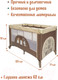 Миниатюра изображения товара Кровать-манеж Amarobaby Multiform Smile Friends / AMARO-26MSF-Be (бежевый)