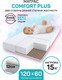 Миниатюра изображения товара Матрас в кроватку Amarobaby Comfort Plus 59x119х12