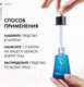Миниатюра изображения товара Сыворотка для лица Vichy Mineral 89 Probiotic Fractions укрепляющая и восстанавливающая (30мл)