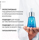 Миниатюра изображения товара Сыворотка для лица Vichy Mineral 89 Probiotic Fractions укрепляющая и восстанавливающая (30мл)