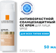 Миниатюра изображения товара СС-крем La Roche-Posay Anthelios солнцезащитный антивозрастной SPF 50/PPD19 (50мл)