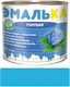 Миниатюра изображения товара Эмаль Эмалька ПФ-115 С (2л, голубой)