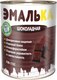 Миниатюра изображения товара Эмаль Эмалька ПФ-115 С (900мл, шоколадный)