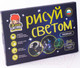 Миниатюра изображения товара Набор для творчества Световые картины Премиум. Рисуй светом А4 / 10255