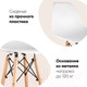 Миниатюра изображения товара Стул барный Stool Group Eames / 8056H (белый)