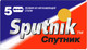 Миниатюра изображения товара Набор лезвий для бритвы Sputnik Stainless для безопасных бритв (5шт )