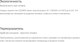 Миниатюра изображения товара Плита газовая Cezaris ПГ 2150-09