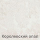 Миниатюра изображения товара Шкаф-стол кухонный Кортекс-мебель Корнелия Лира НШ60р1ш (белый/королевский опал)