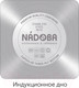 Миниатюра изображения товара Ковш Nadoba Dona 726114