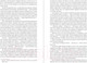Миниатюра изображения товара Книга МИФ Дьякон Кинг-Конг (Макбрайд Дж.)