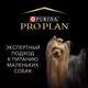 Миниатюра изображения товара Влажный корм для собак Pro Plan Adult с говядиной в соусе (85г)