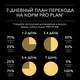Миниатюра изображения товара Влажный корм для собак Pro Plan Adult с говядиной в соусе (85г)