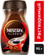 Миниатюра изображения товара Кофе растворимый Nescafe Classic с добавлением молотого (95г)
