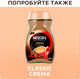 Миниатюра изображения товара Кофе растворимый Nescafe Classic с добавлением молотого (95г)