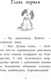 Миниатюра изображения товара Книга Эксмо Щенок Тимми, или Я иду искать! (Вебб Х.)