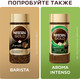 Миниатюра изображения товара Кофе растворимый Nescafe Gold (190г, стекло)