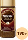 Миниатюра изображения товара Кофе растворимый Nescafe Gold (190г, стекло)