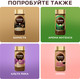 Миниатюра изображения товара Кофе растворимый Nescafe Gold (190г, стекло)