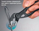 Миниатюра изображения товара Клещи переставные Knipex 8700100