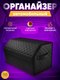 Миниатюра изображения товара Органайзер автомобильный ElCrucce Classic 60x30x30 (экокожа, черный кант)