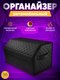 Миниатюра изображения товара Органайзер автомобильный ElCrucce Classic 50x30x30 (экокожа, черный кант)