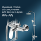 Миниатюра изображения товара Душевая система со смесителем AM.PM F0785C900