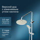 Миниатюра изображения товара Душевая система со смесителем AM.PM F0785C900