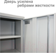 Миниатюра изображения товара Шкаф металлический Brabix MK 08/46 / 291137