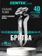 Миниатюра изображения товара Электробритва Centek CT-2159