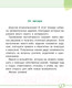 Миниатюра изображения товара Учебное пособие Попурри Математика. Задания для работы дома и в школе. 2 класс (Агафонова А.И.)