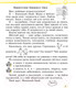 Миниатюра изображения товара Учебное пособие Попурри Читай, думай и рассуждай. Литературное чтение. 2 класс. Ур.А