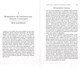 Миниатюра изображения товара Книга Альпина Законы человеческой природы (Грин Роберт)