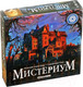 Миниатюра изображения товара Настольная игра Gemenot Мистериум / 1006