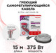 Миниатюра изображения товара Греющий кабель для труб Rexant Extra Line / 51-0646