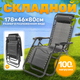 Миниатюра изображения товара Складной шезлонг Sundays ZC-CC010-2