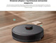 Миниатюра изображения товара Робот-пылесос Dreame Bot Robot Vacuum and Mop D9 Pro / RLS5-BL0 (черный)