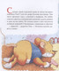 Миниатюра изображения товара Книга Росмэн Мышонок Тим не хочет делиться (Казалис А.)