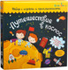 Миниатюра изображения товара Настольная игра Bumbaram Путешествие в космос tr-200