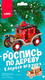 Миниатюра изображения товара Набор для творчества Lori Роспись по дереву. Сказочный автомобиль / Фнн-030