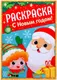 Миниатюра изображения товара Набор пазлов Puzzle Time Новый год / 6919819