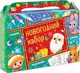 Миниатюра изображения товара Набор пазлов Puzzle Time Новый год / 6919819